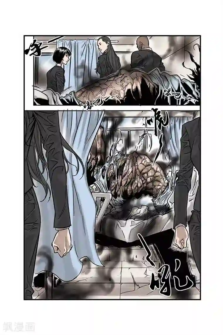 化身第3话 怪物和少年