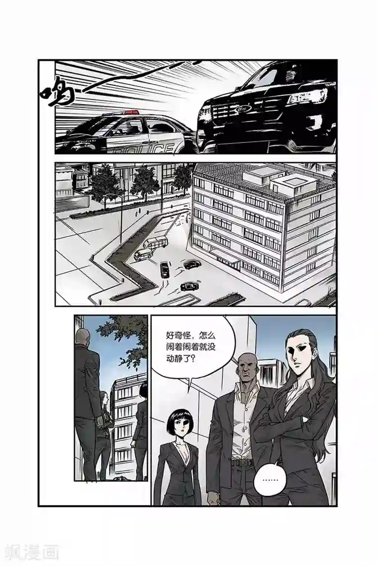 化身第4话 秒杀