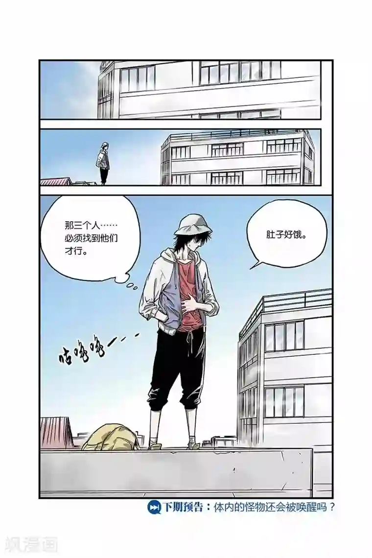 化身第4话 秒杀