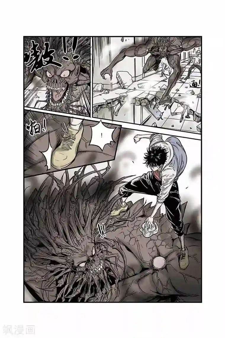 化身第4话 秒杀