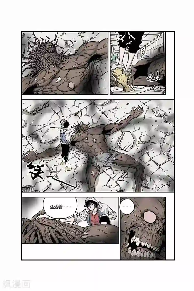 化身第4话 秒杀