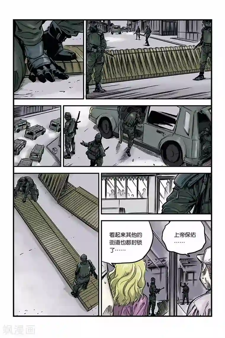 化身第5话 恐怖病毒