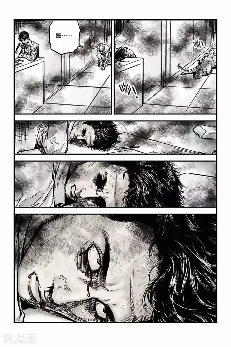 化身第5话 恐怖病毒