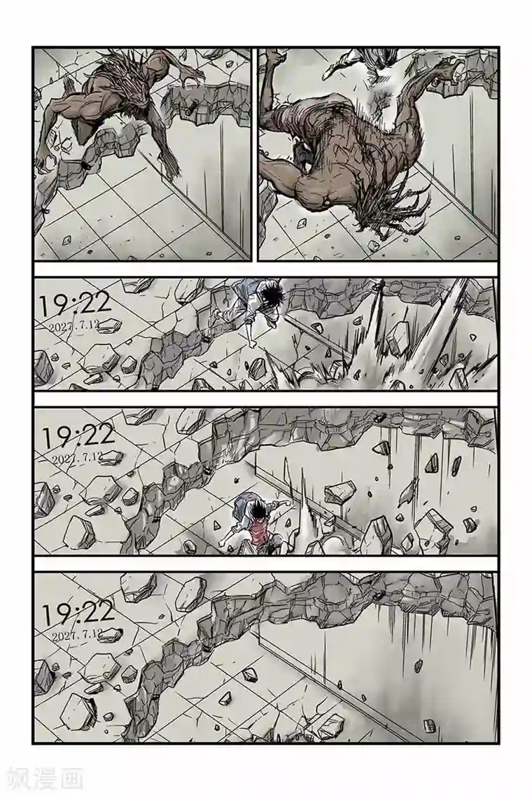 化身第6话 感染