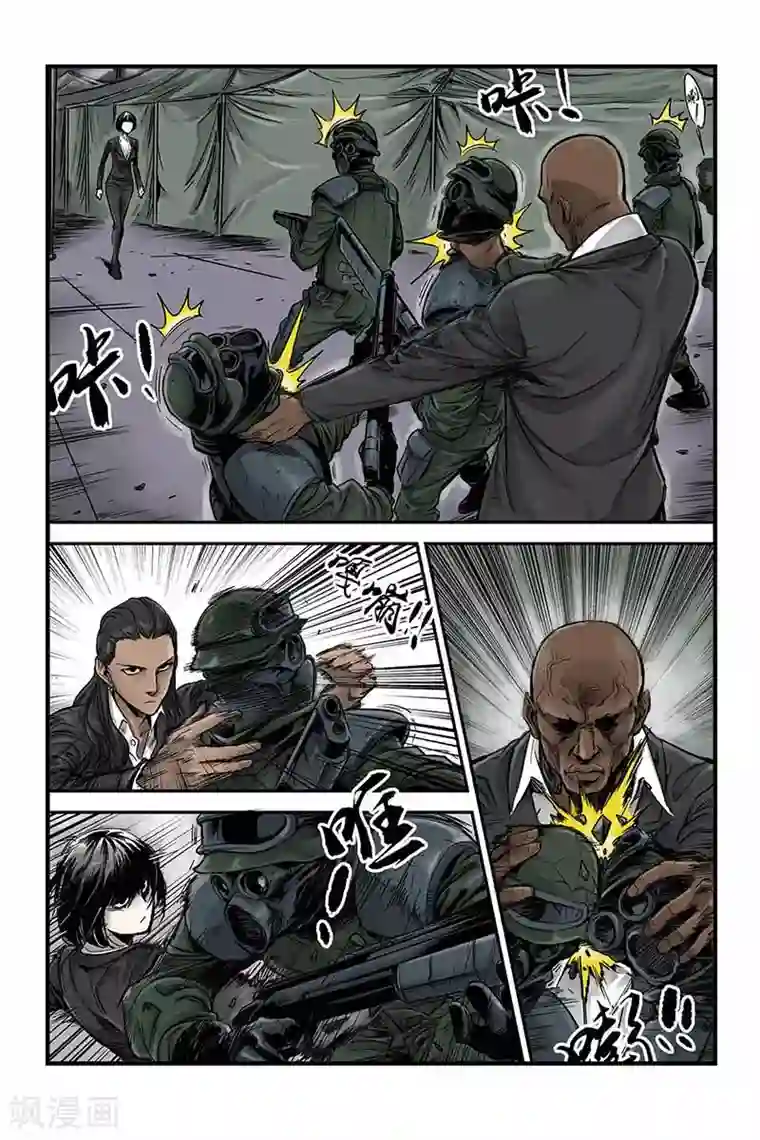 化身第7话 怪物暴走