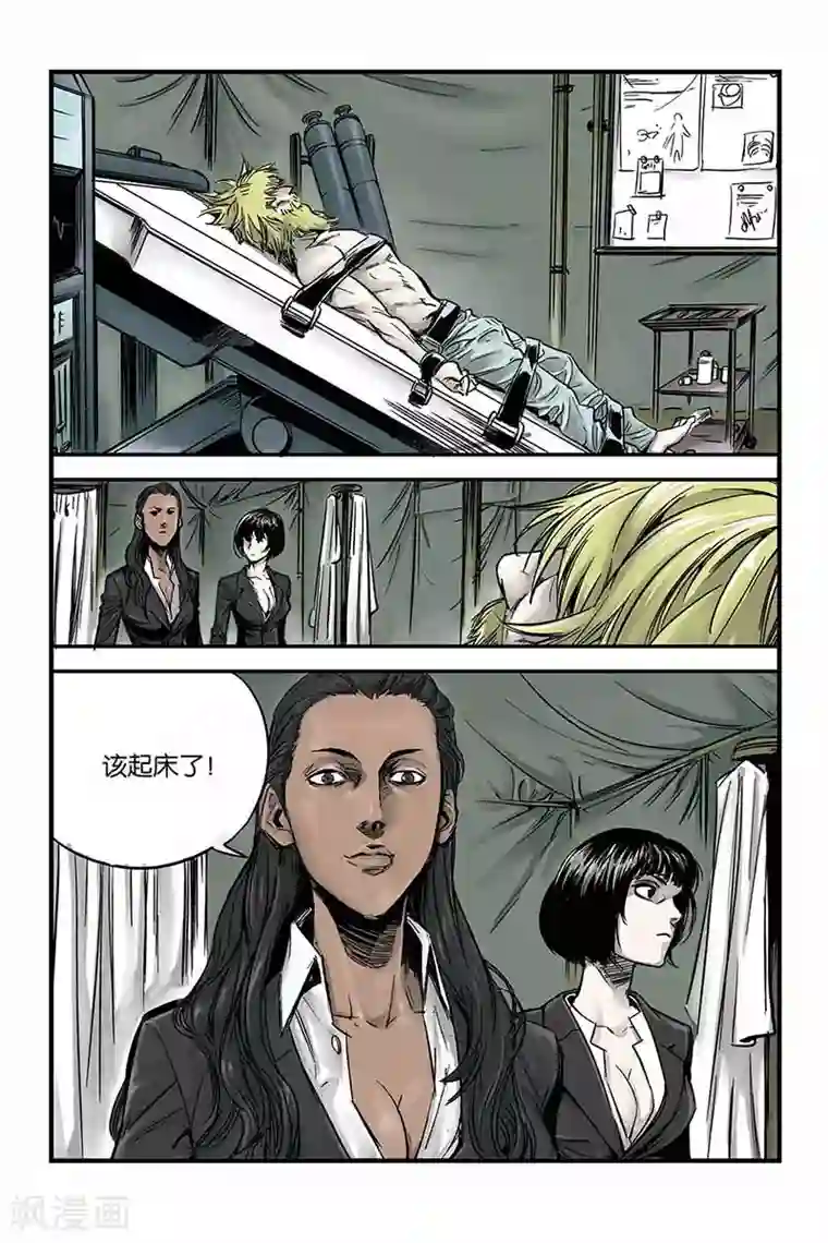 化身第7话 怪物暴走