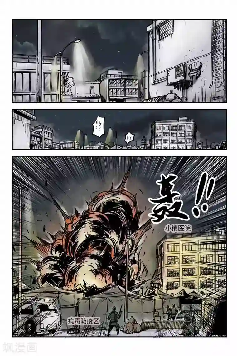 化身第8话 抗衡