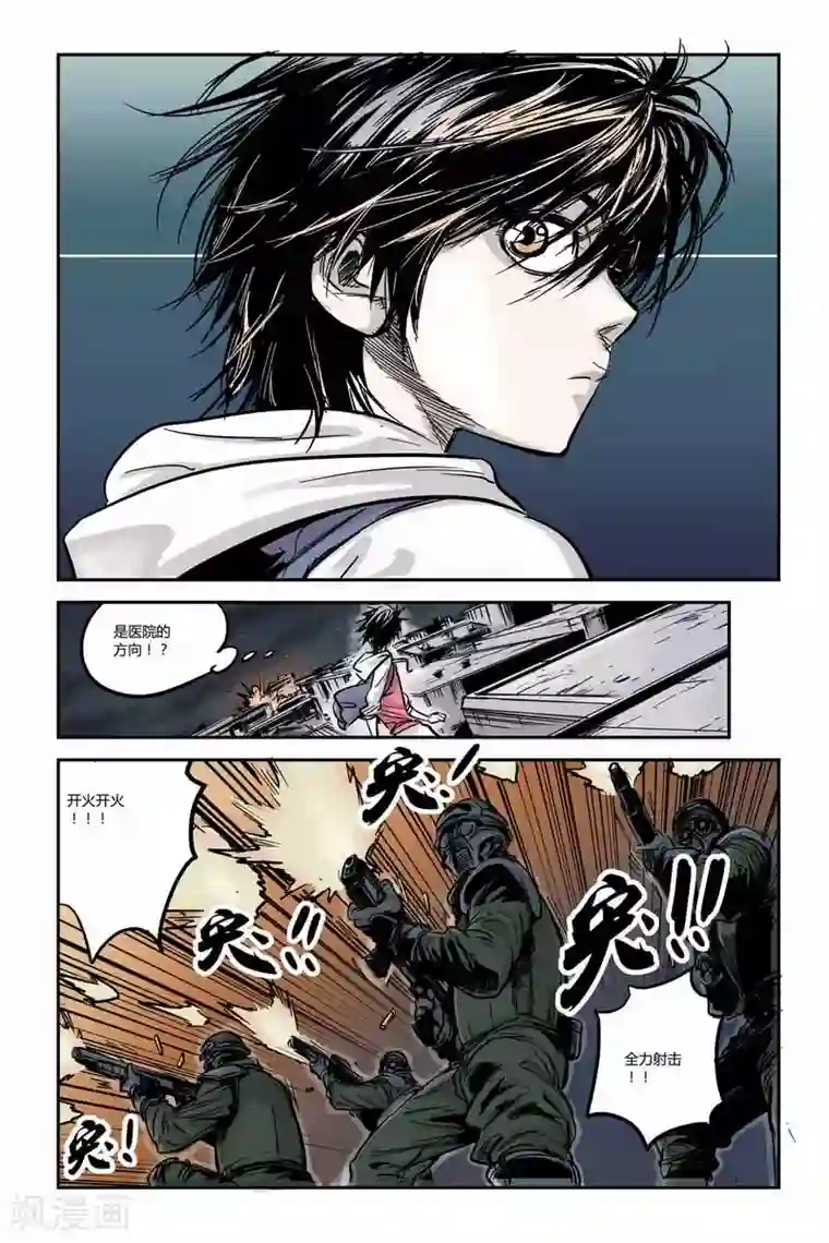 化身第8话 抗衡