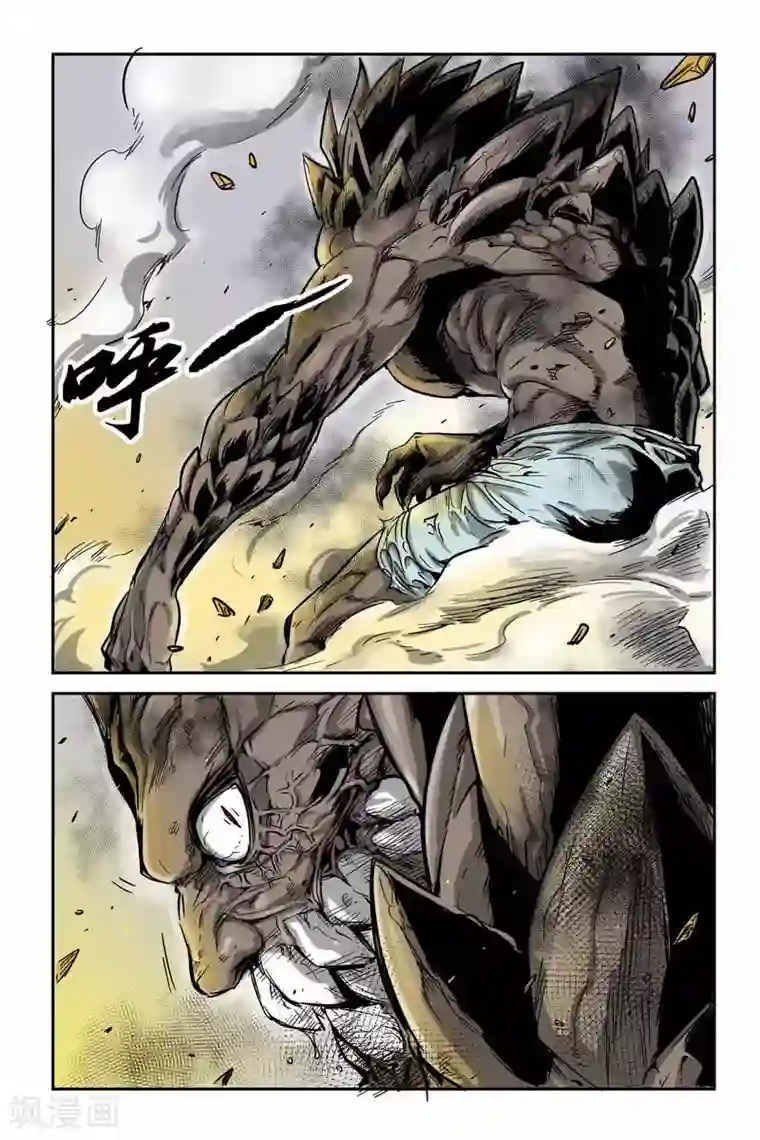 化身第8话 抗衡