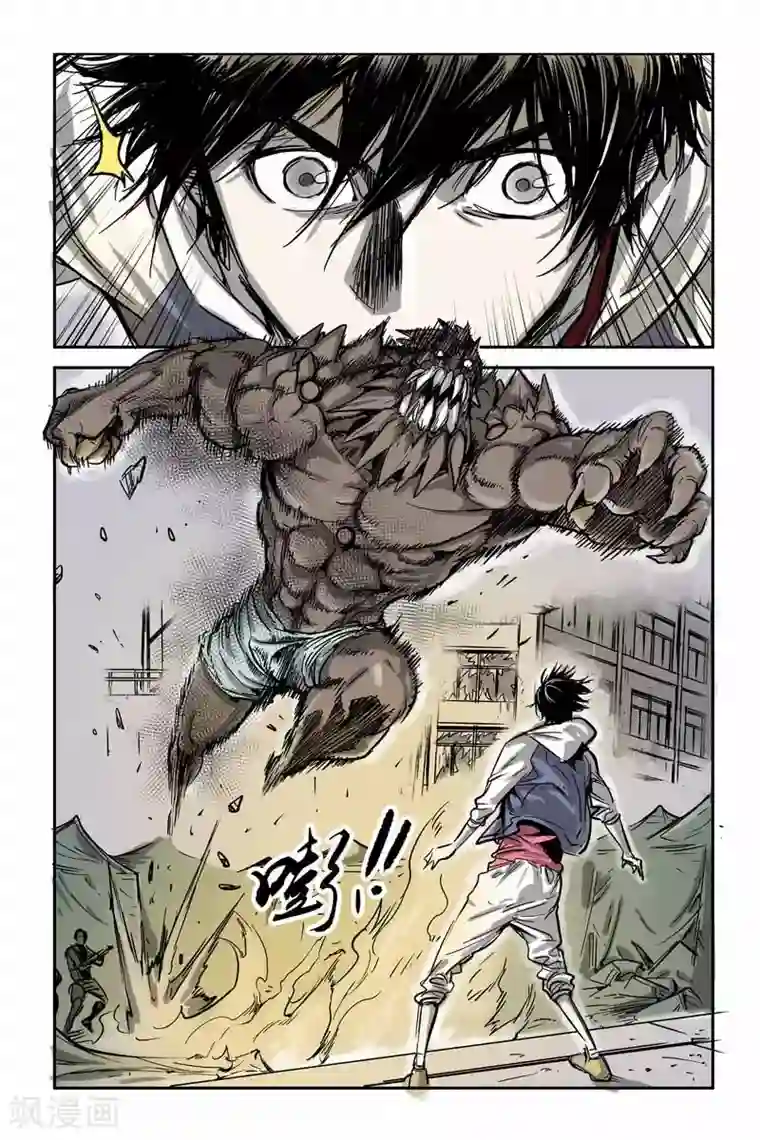 化身第8话 抗衡