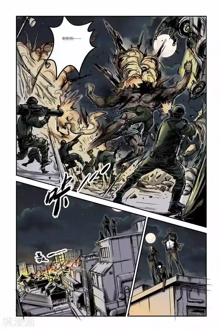 化身第8话 抗衡