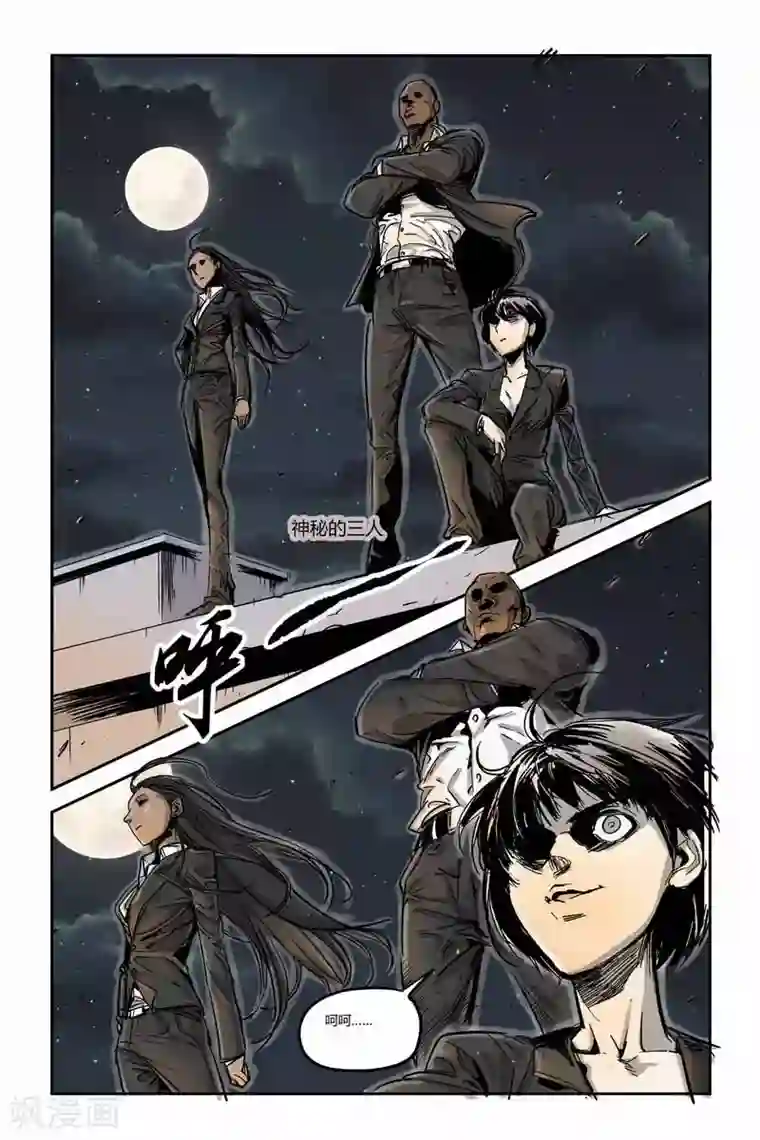 化身第8话 抗衡