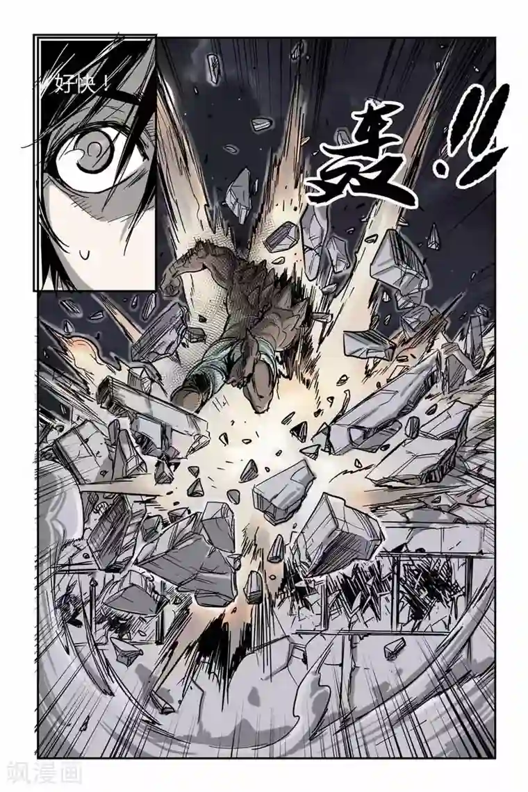 化身第9话 少年的身份是？