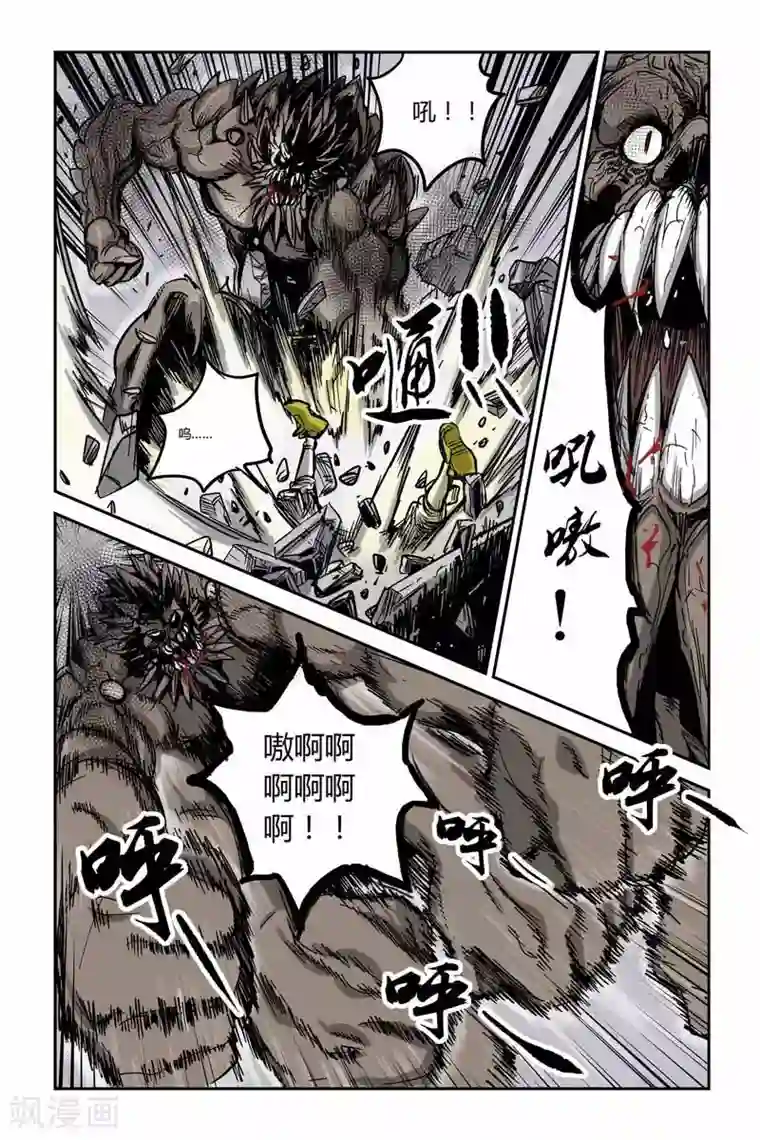 化身第9话 少年的身份是？