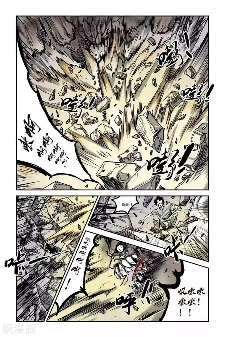 化身第9话 少年的身份是？