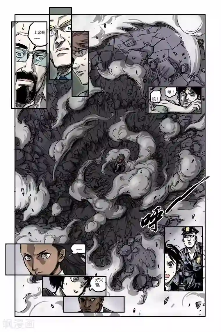 化身第10话 野兽的温柔