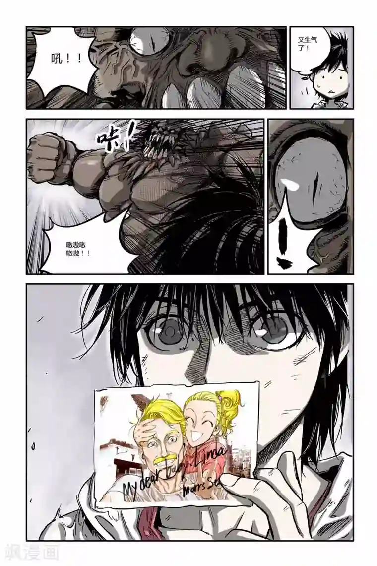 化身第10话 野兽的温柔