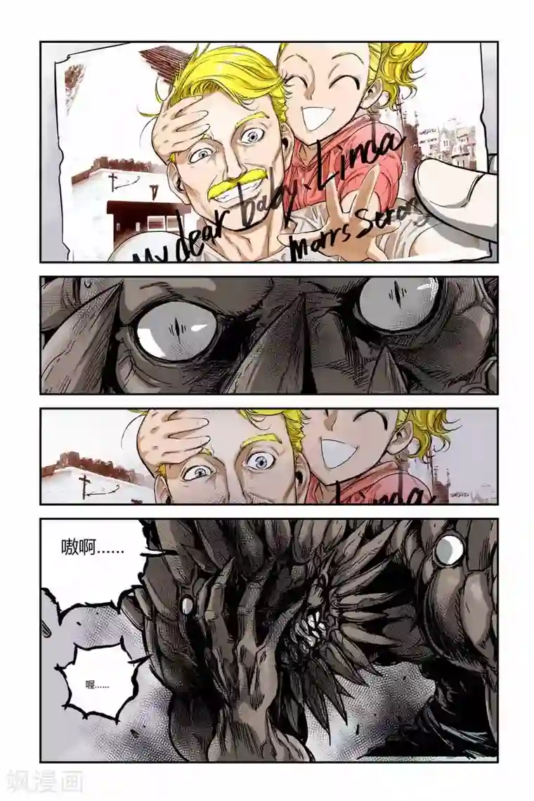 化身第10话 野兽的温柔