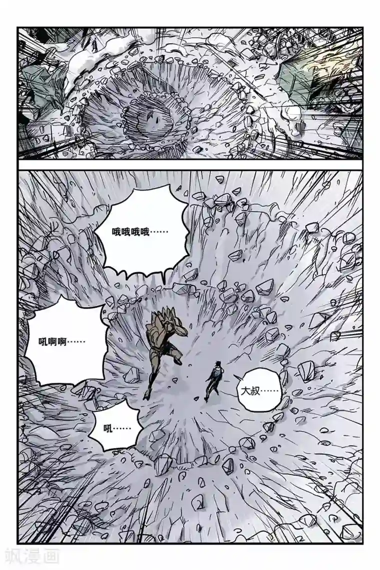 化身第11话 觉醒和仇恨