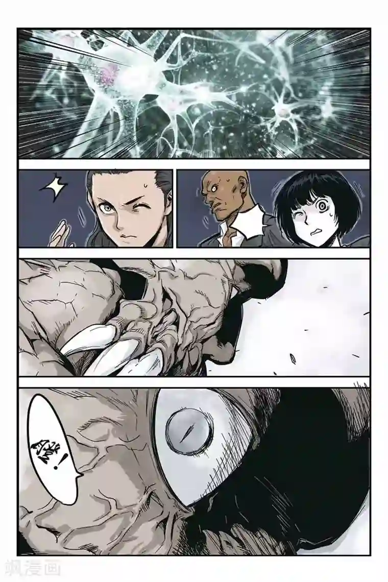 化身第11话 觉醒和仇恨