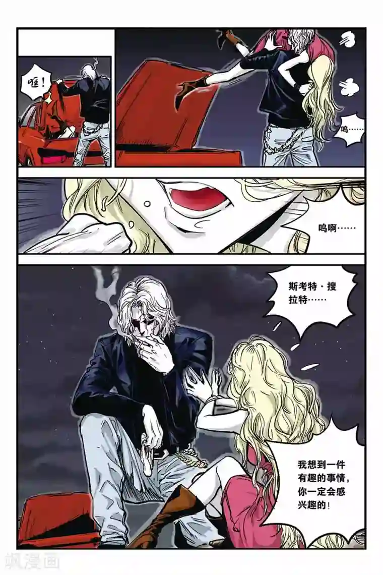 化身第11话 觉醒和仇恨