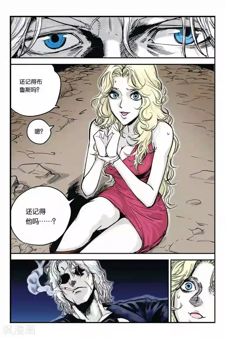 化身第11话 觉醒和仇恨