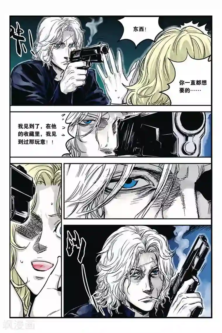 化身第11话 觉醒和仇恨