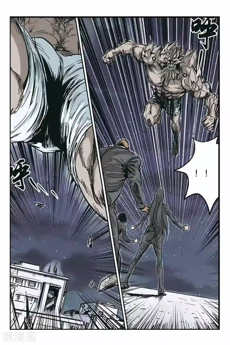 化身第12话 应战！