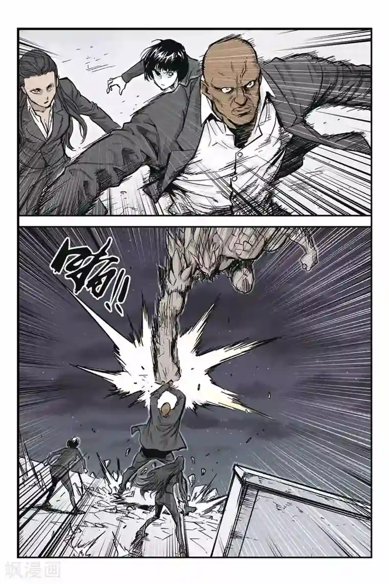 化身第12话 应战！