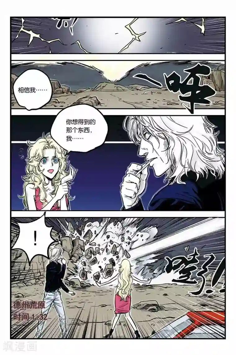 化身第13话 成功了