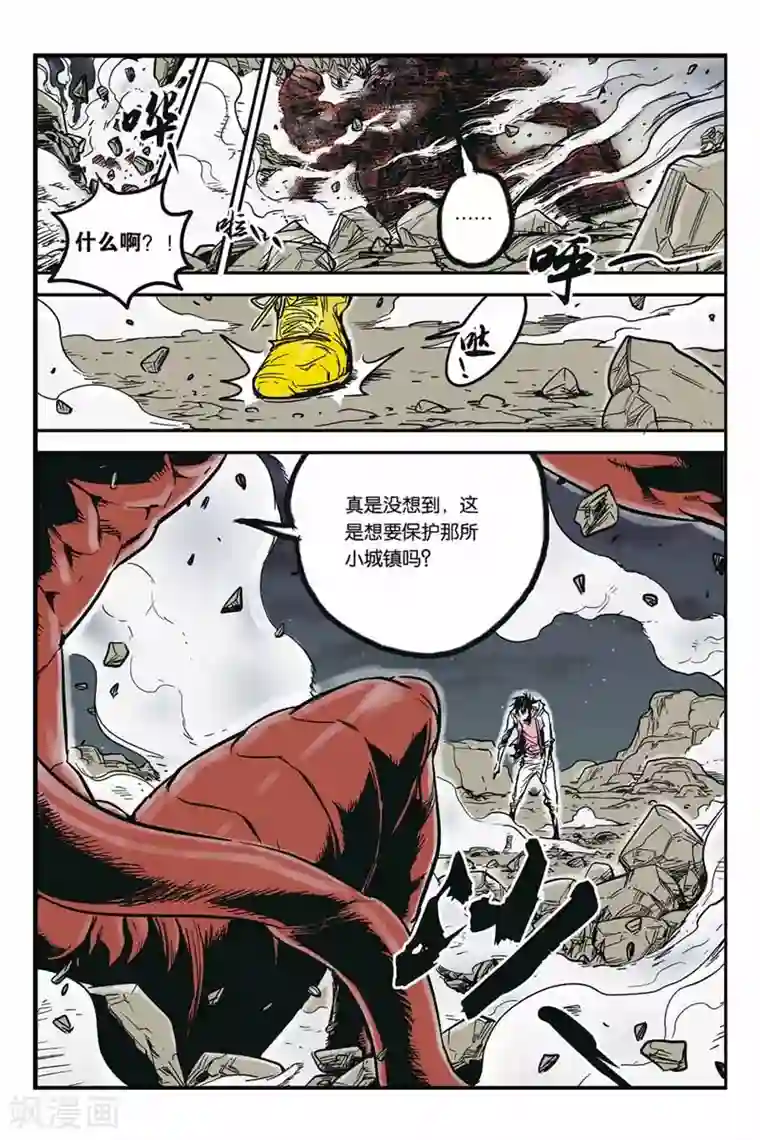 化身第13话 成功了