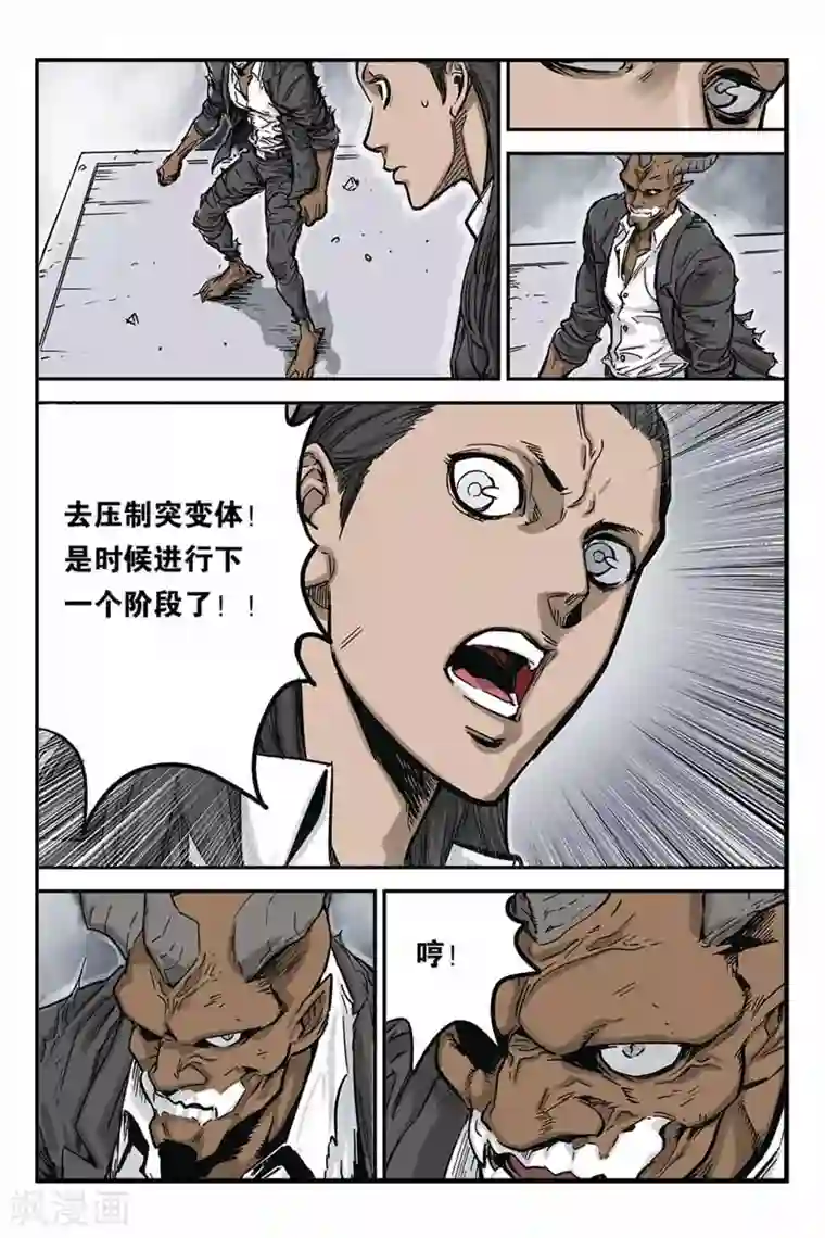 化身第13话 成功了