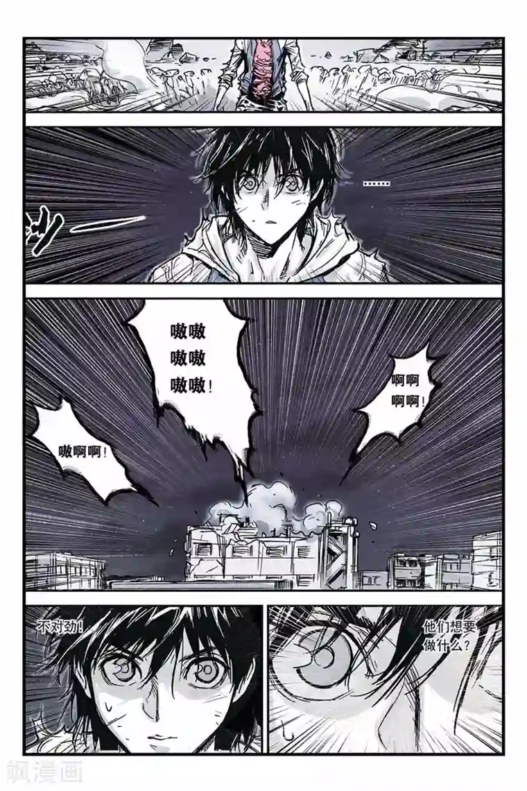 化身第13话 成功了