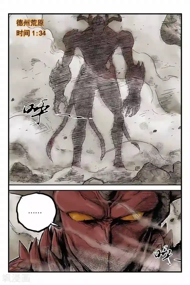 化身第14话 你是谁？