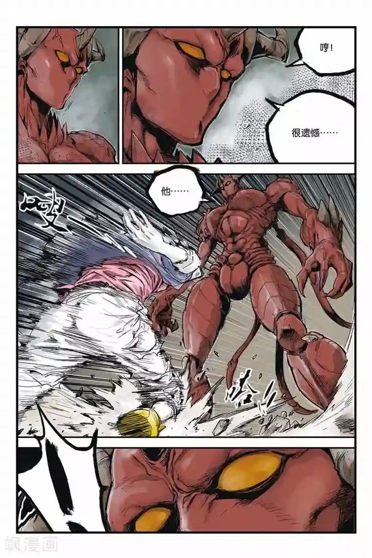 化身第14话 你是谁？