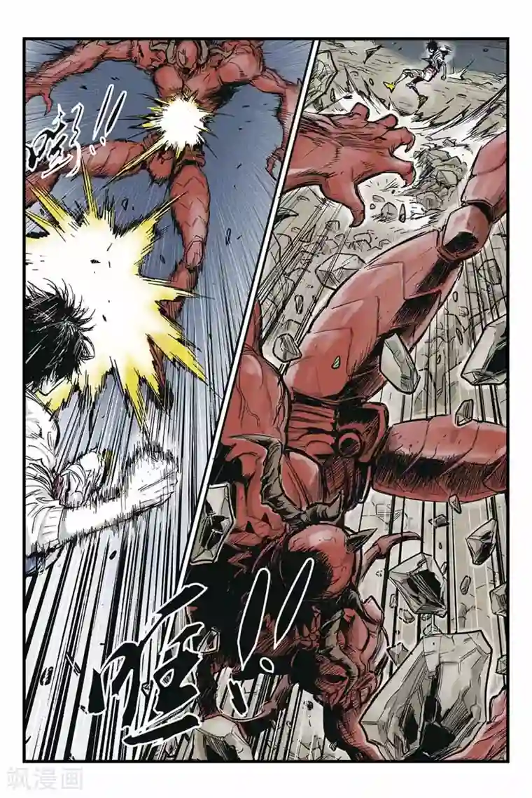 化身第14话 你是谁？