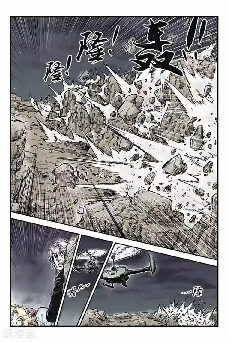 化身第14话 你是谁？