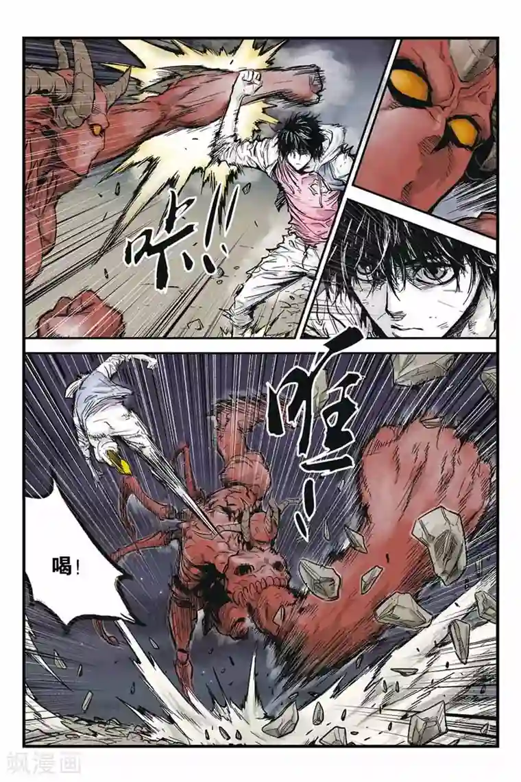 化身第15话 大叔还活着吗