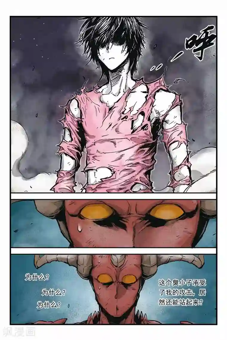 化身第15话 大叔还活着吗