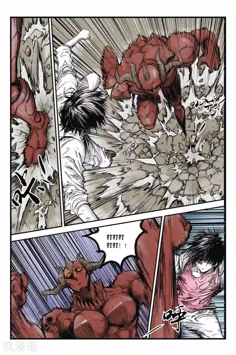 化身第15话 大叔还活着吗