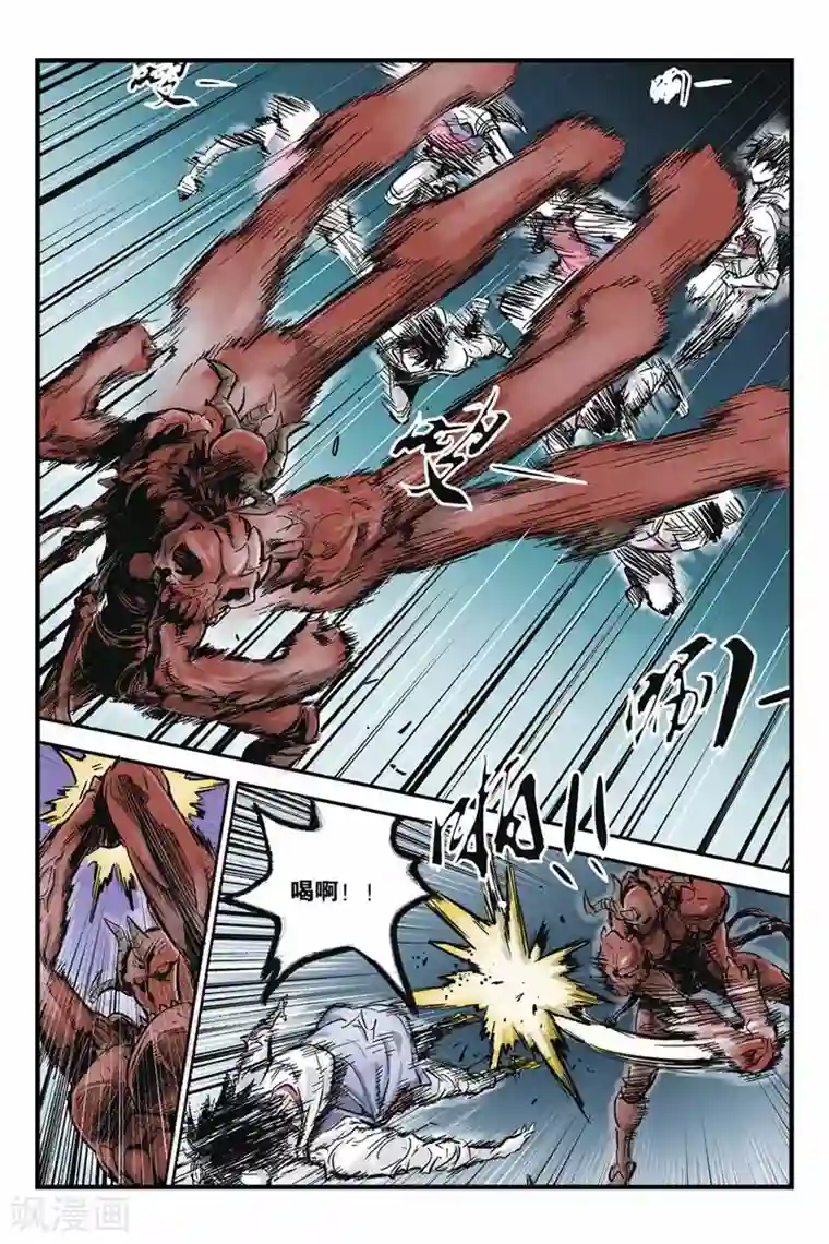 化身第15话 大叔还活着吗