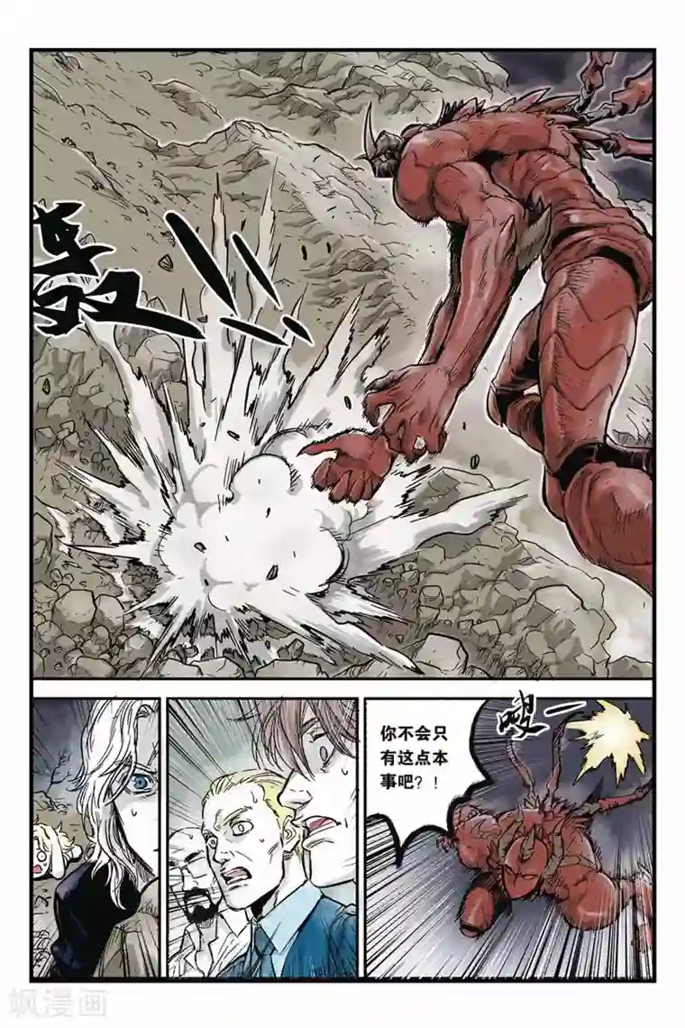 化身第15话 大叔还活着吗