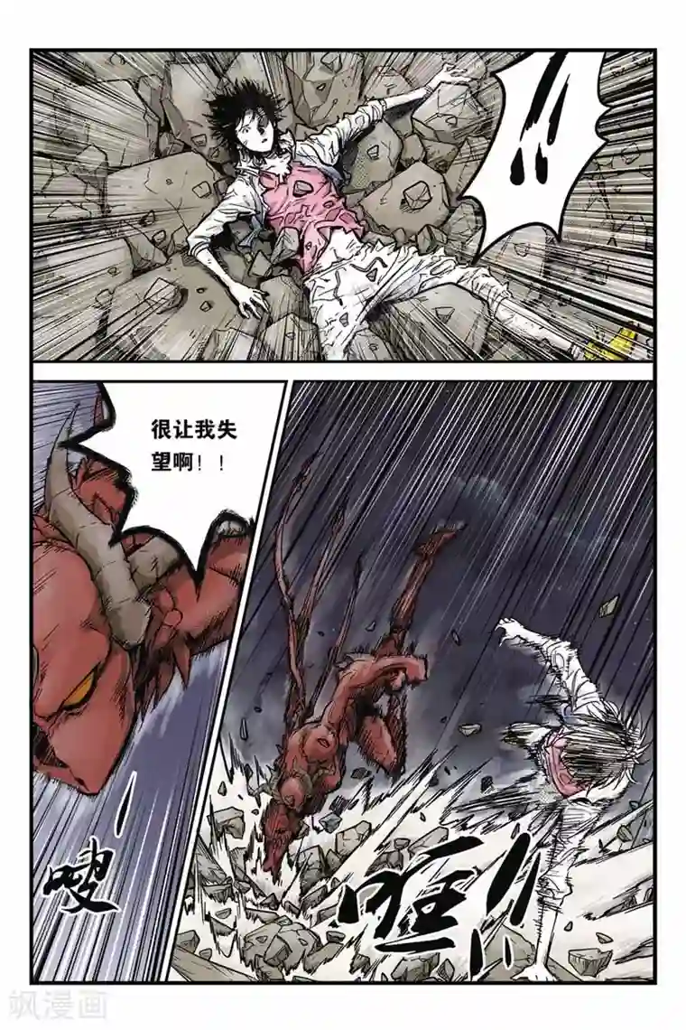 化身第15话 大叔还活着吗