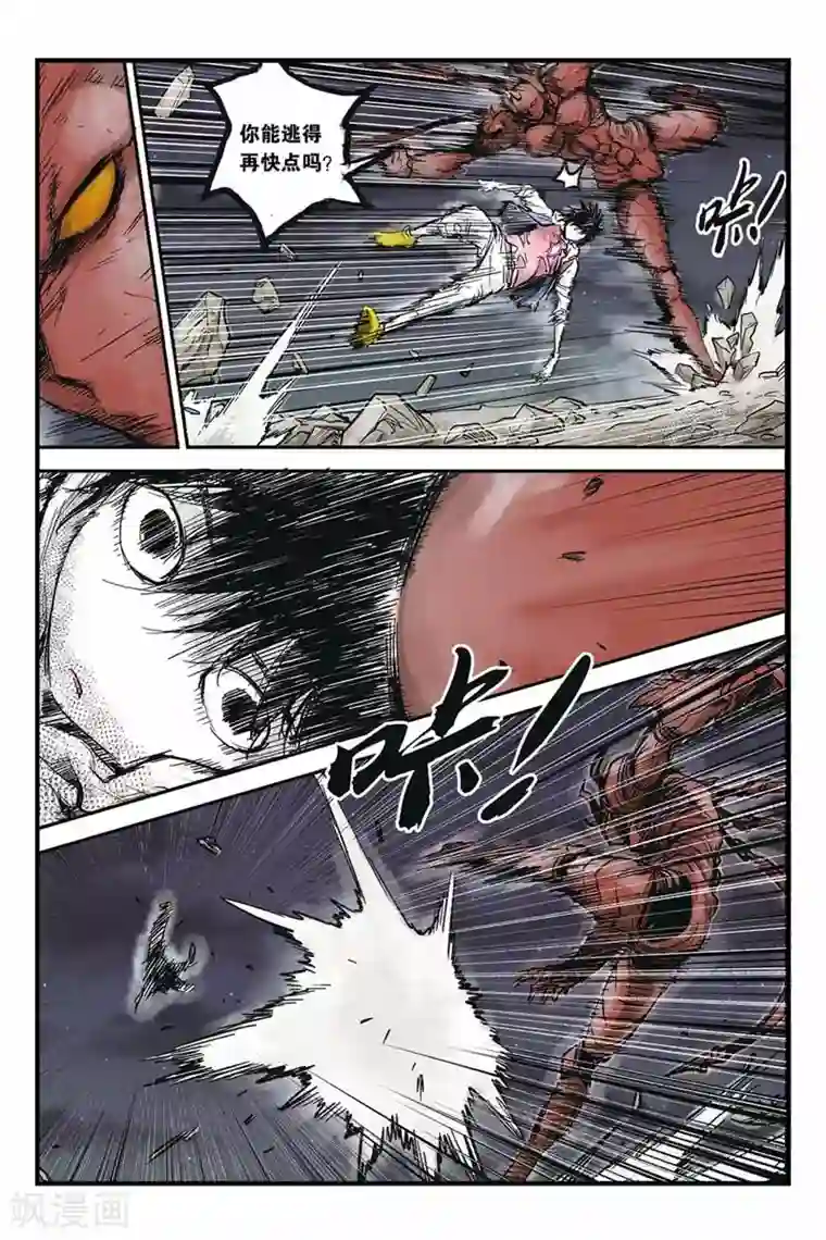 化身第15话 大叔还活着吗