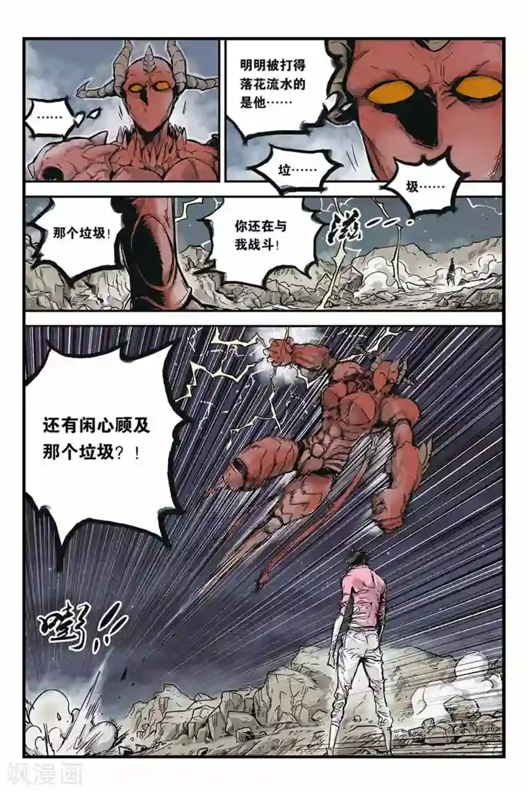 化身第16话 怜悯恶人不是我的正义