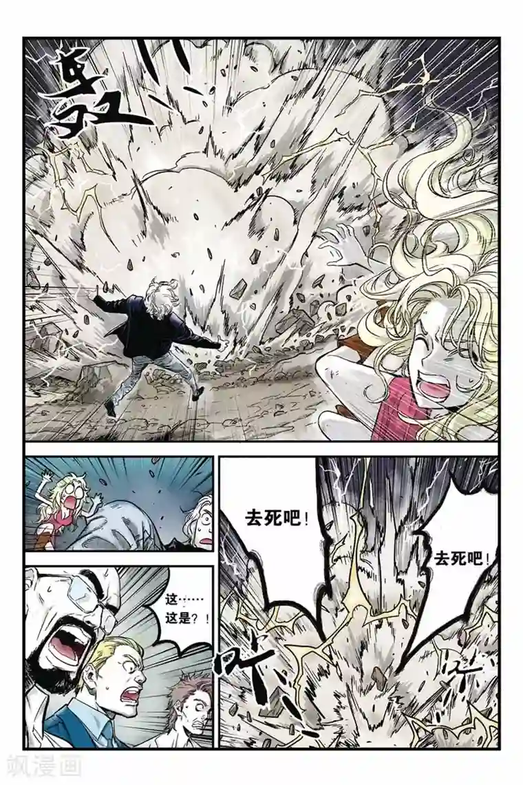 化身第16话 怜悯恶人不是我的正义