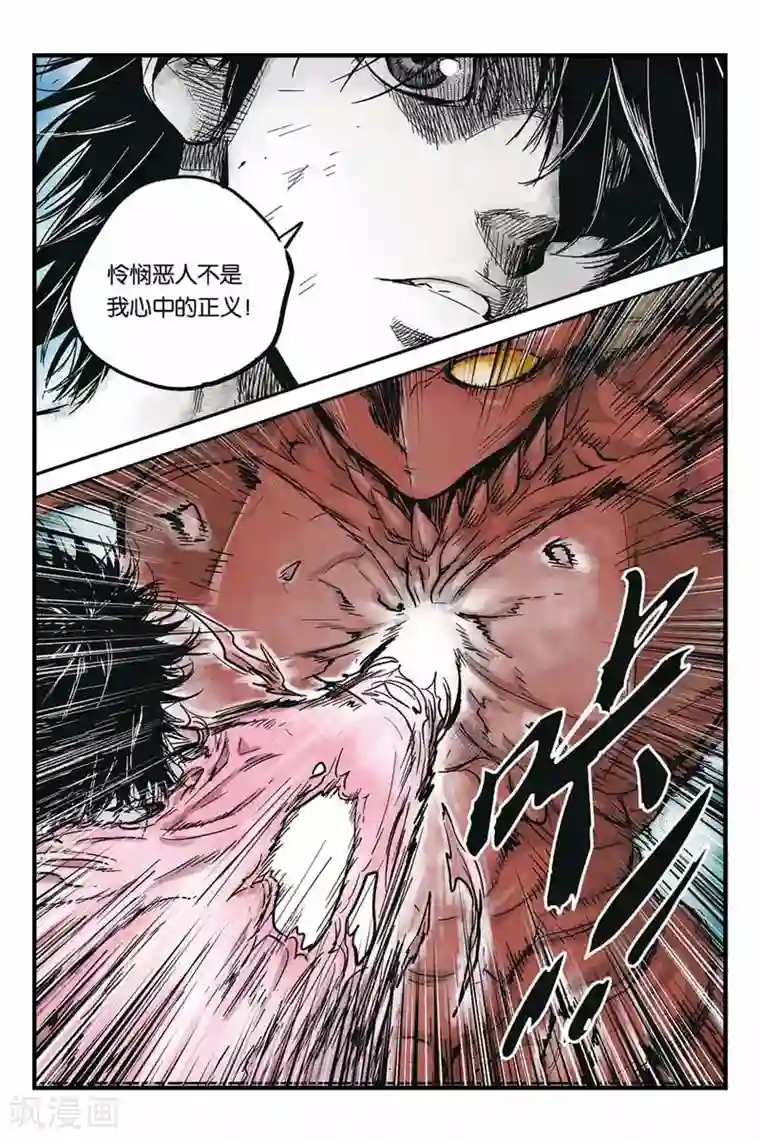 化身第16话 怜悯恶人不是我的正义
