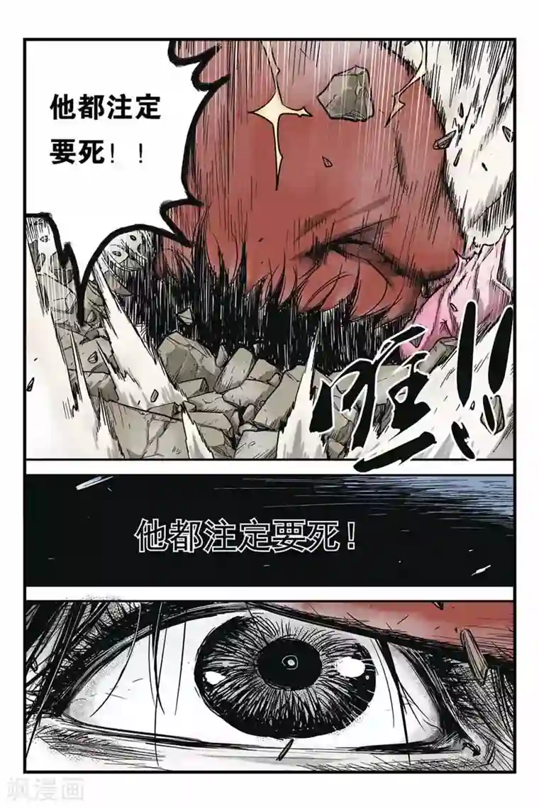 化身第16话 怜悯恶人不是我的正义