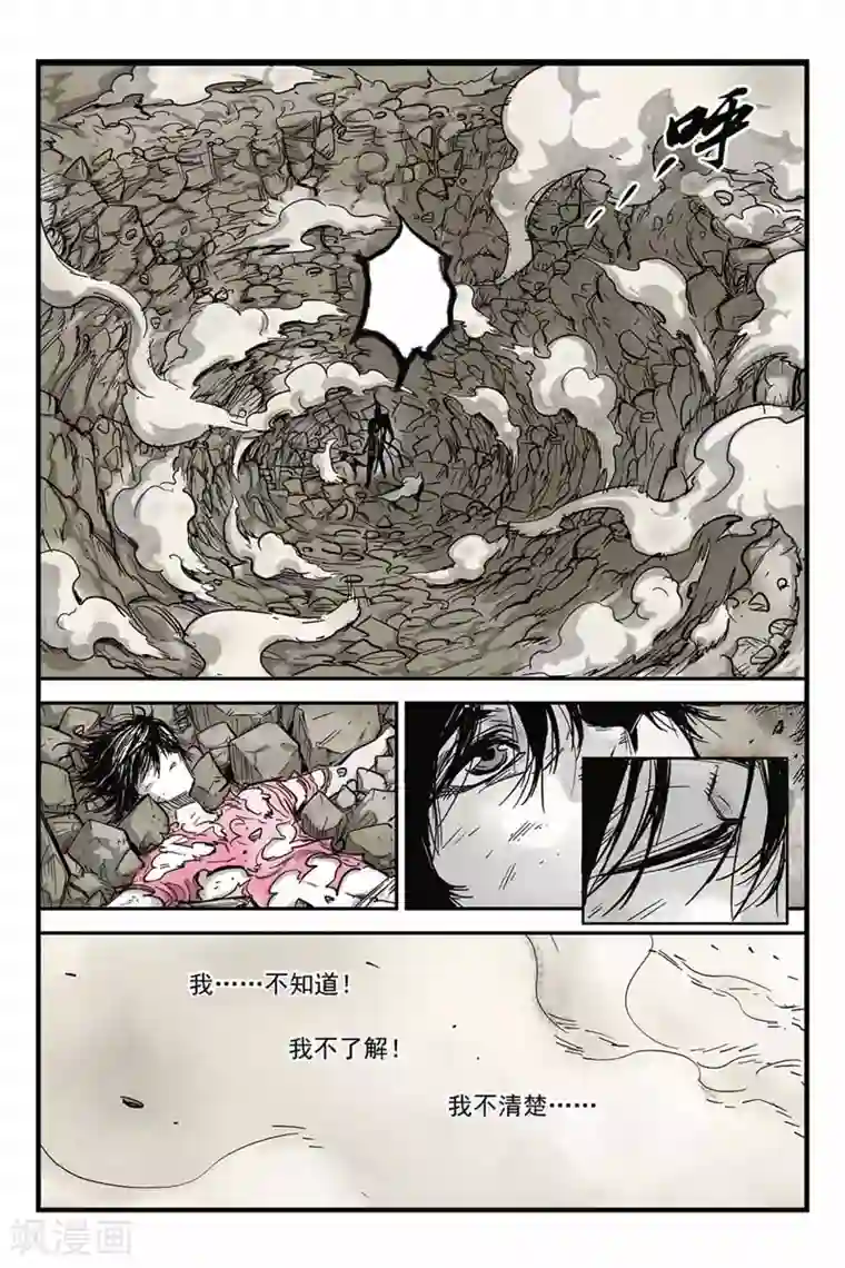 化身第16话 怜悯恶人不是我的正义