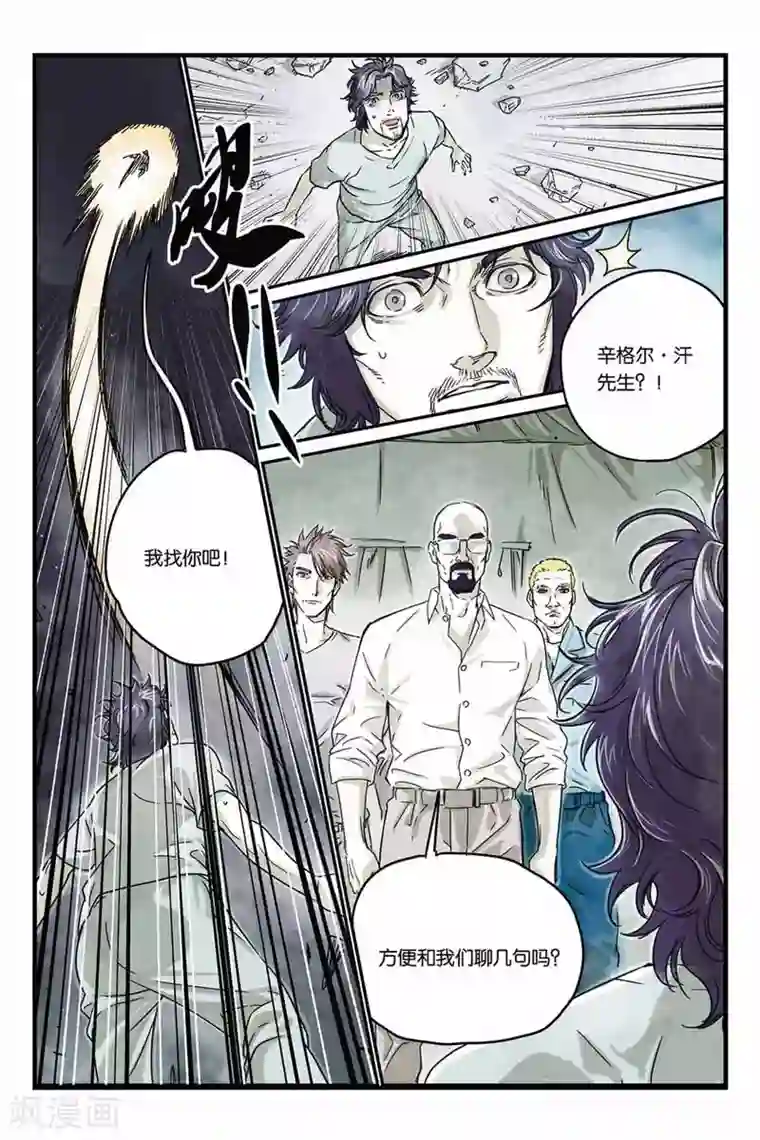 化身第18话 火星上的人